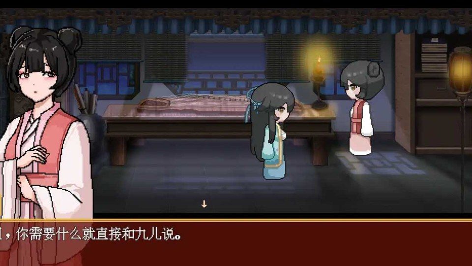 合欢宗女修传 安装教程 演示图