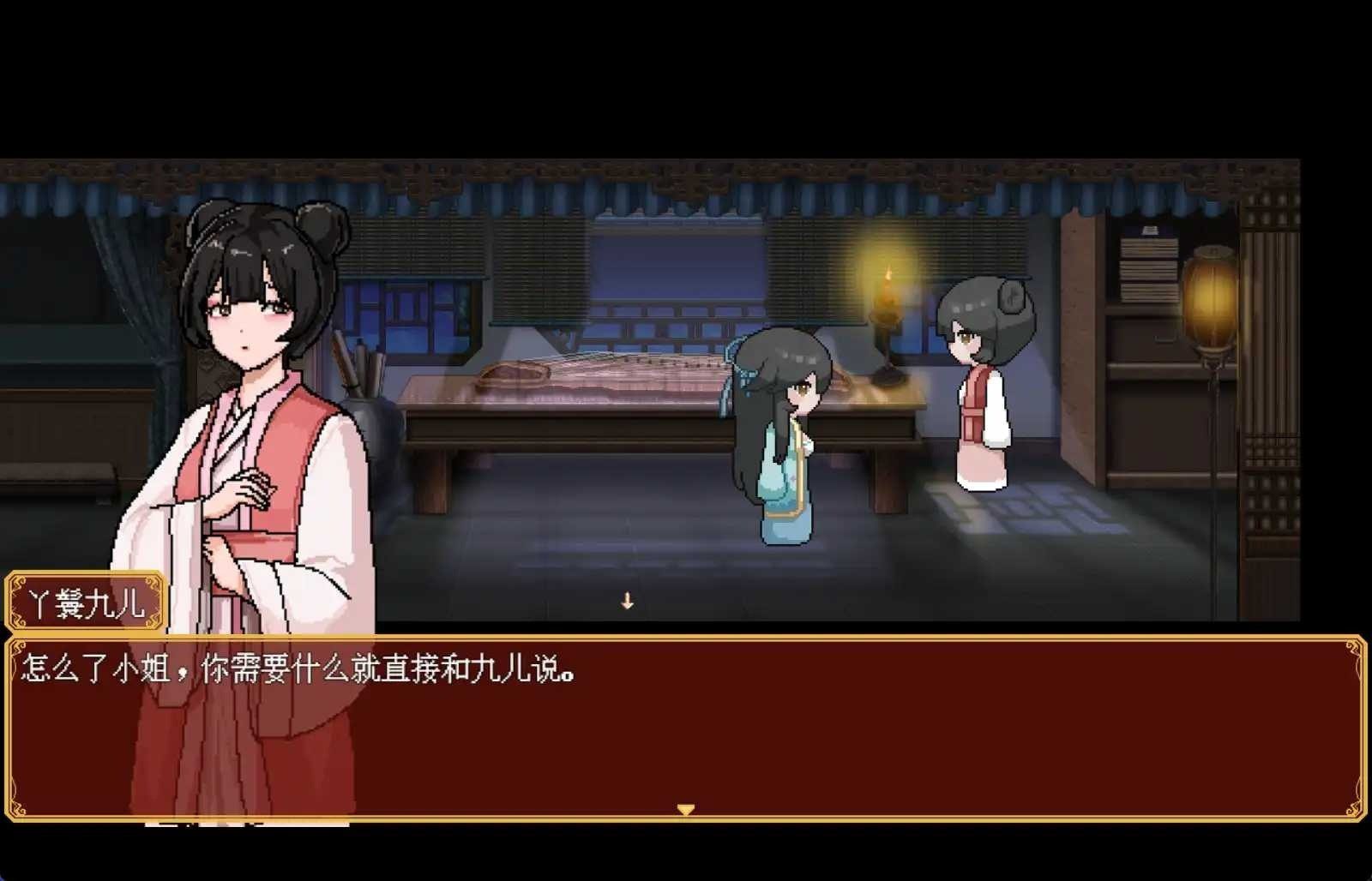 合欢宗女修传 角色路线 页面配图 8
