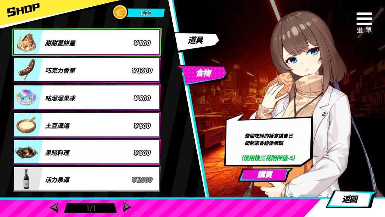 魅魔少女SuccubusGirl 支线内容 页面配图 6