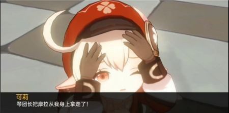 可莉的恶作剧 主线事件 玩法截图 3