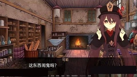 可莉的恶作剧 场景演出 玩法截图 2