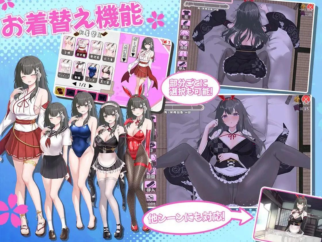巫女日常～与笨拙青梅竹马的悠闲乡村性活 攻略要点 演示图 8