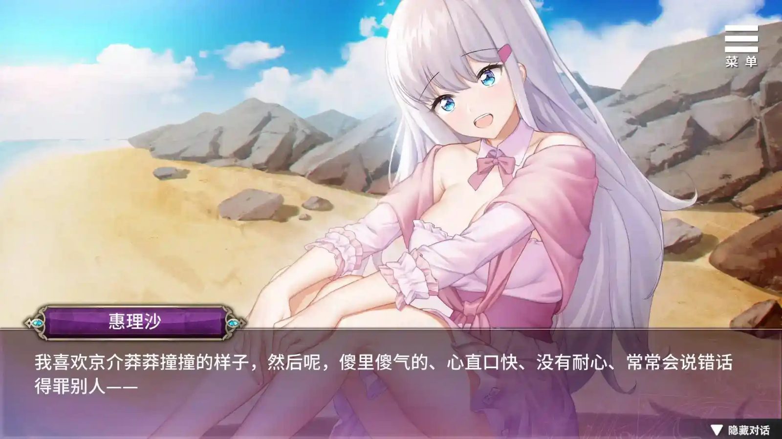 巫女日常～与笨拙青梅竹马的悠闲乡村性活 探索场景 专题图 6