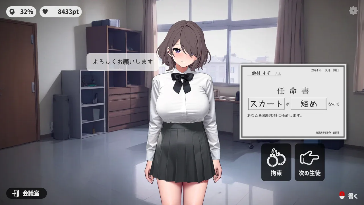 校规女子_校則女子 校规女子 游戏攻略与版本更新 封面图