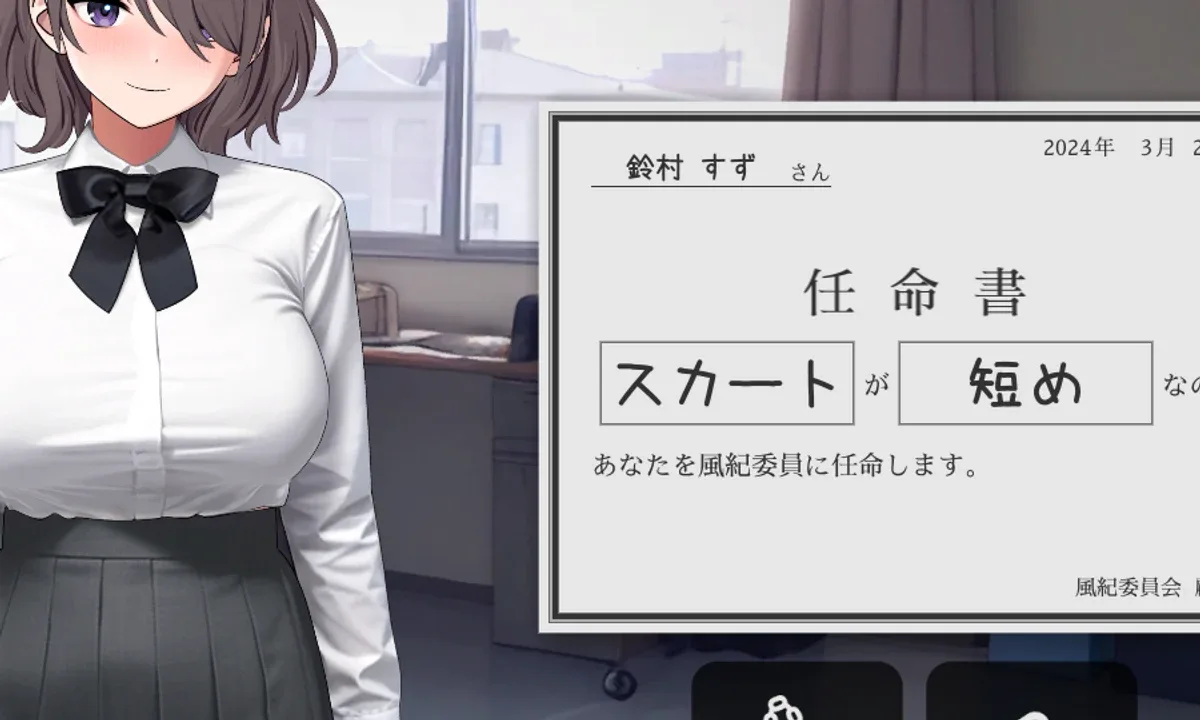 校规女子_校則女子 玩法展示 演示图 3