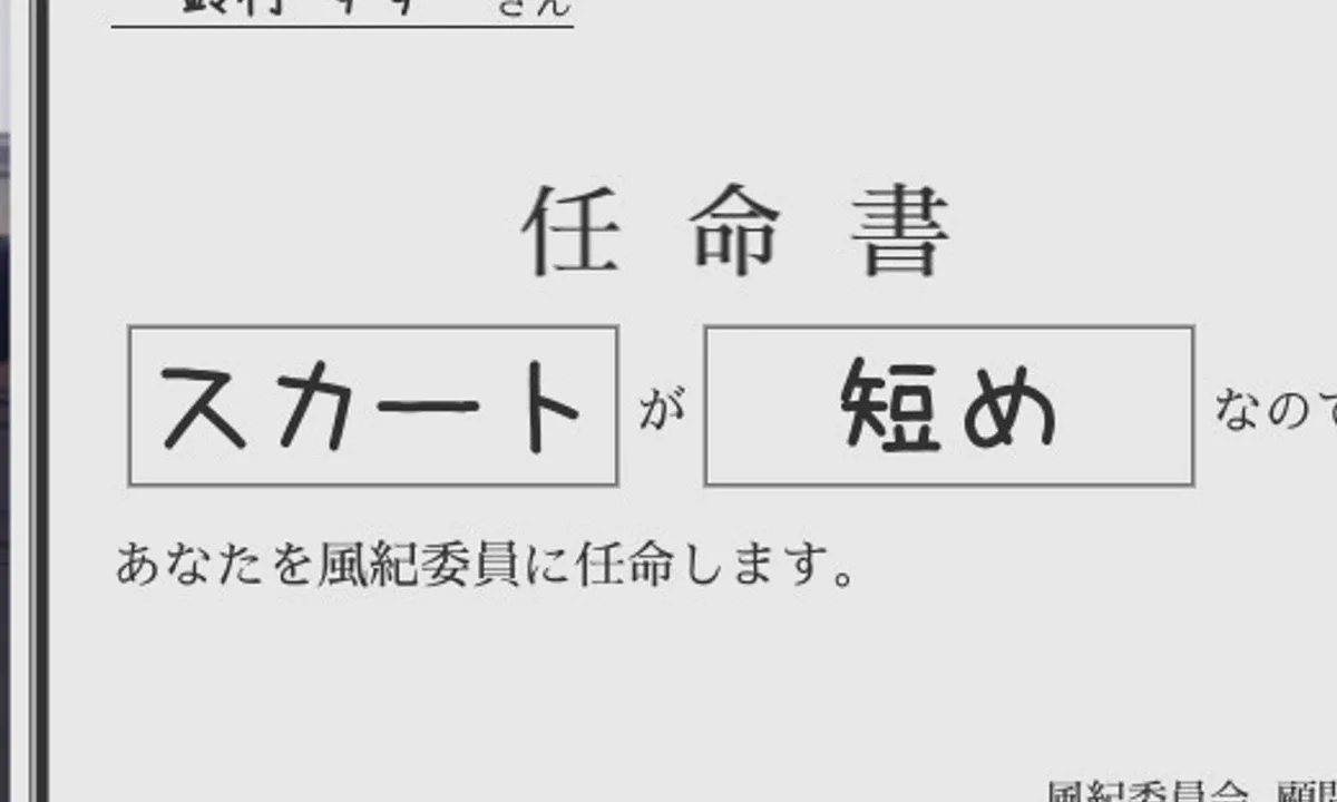 校规女子_校則女子 剧情互动 演示图 6