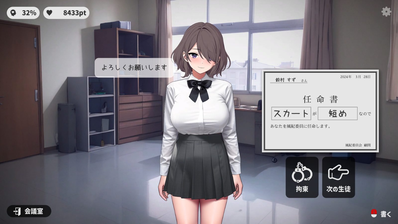 校规女子_校則女子 探索场景 专题图 4