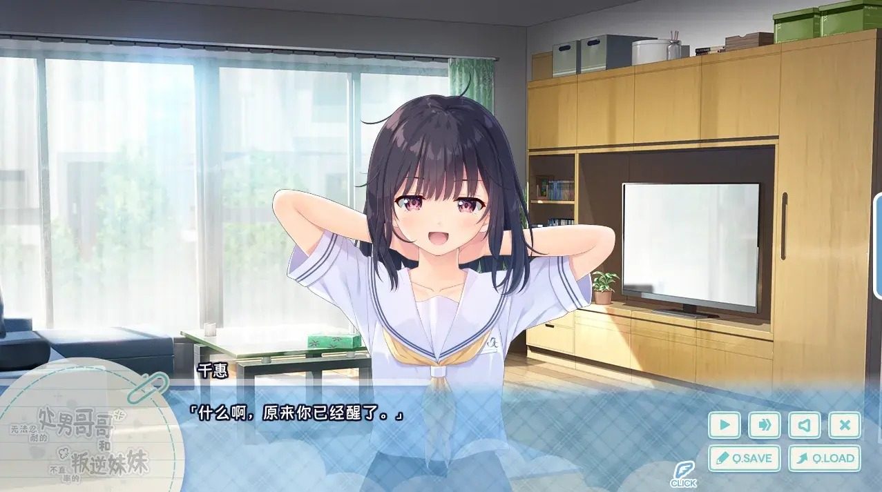无法忍耐的处男哥哥和不直率的叛逆妹妹 探索场景 玩法截图 4