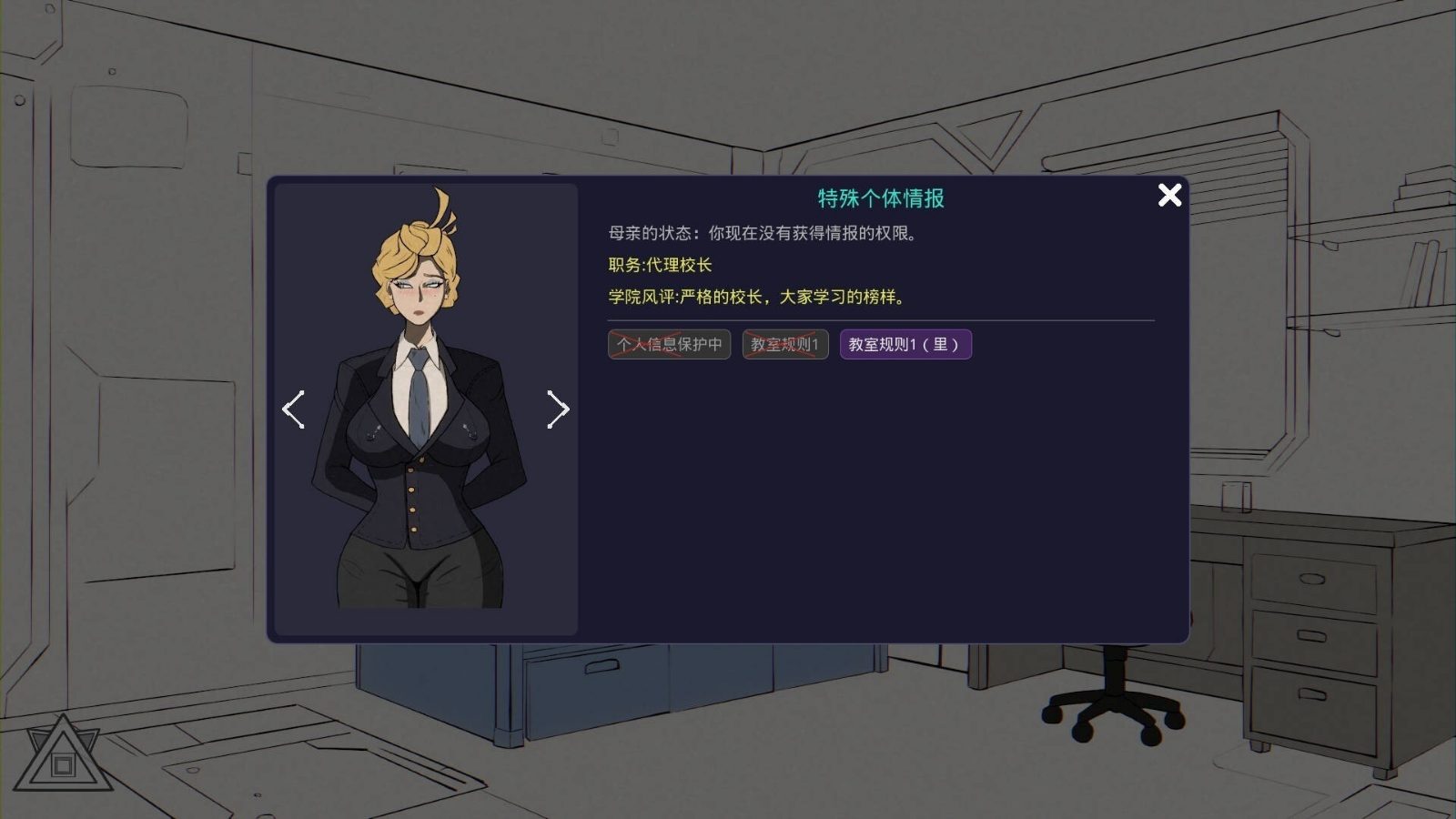 母亲的规则 场景演出 玩法截图 2