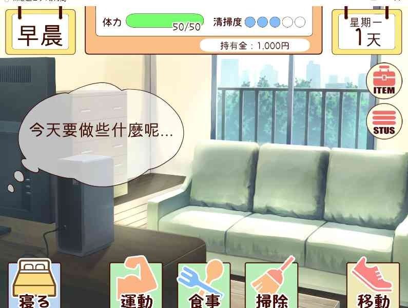 和妹妹一起的一个月 章节事件 内容截图 3