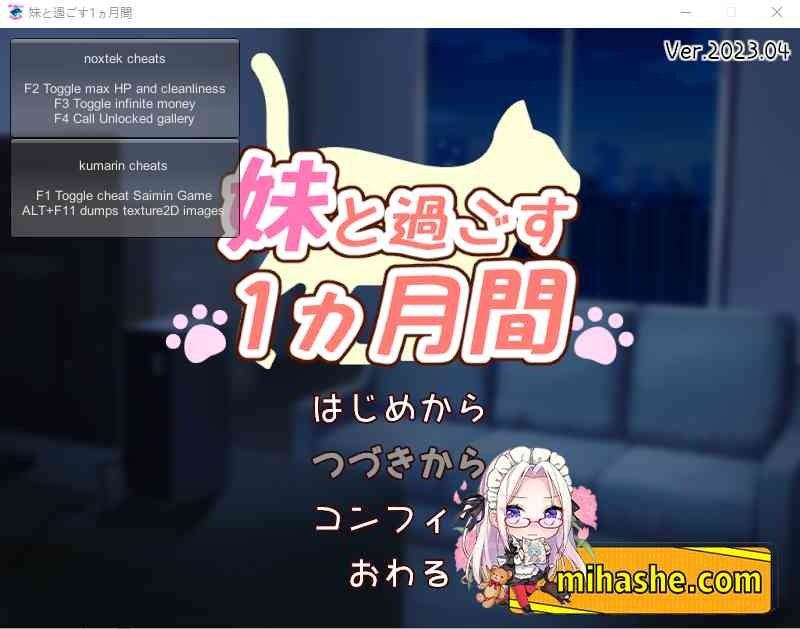 和妹妹一起的一个月 妹と過ごす1ヵ月間 详情图 6