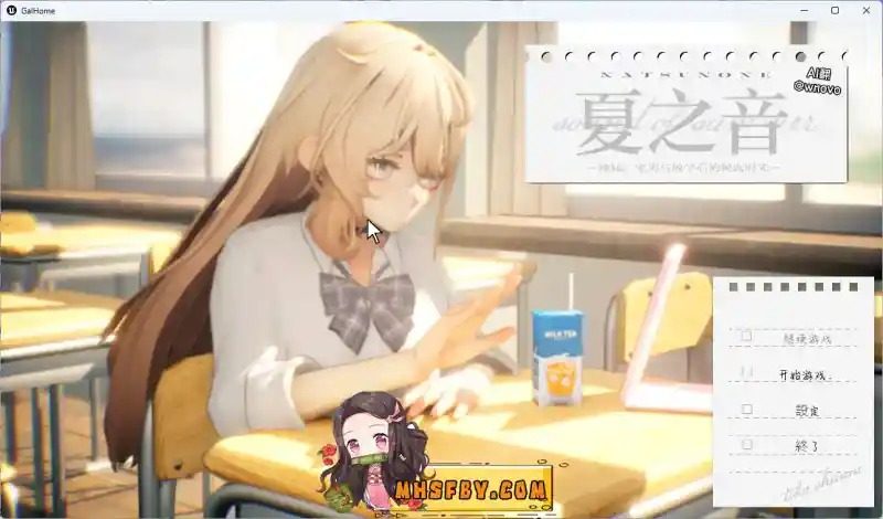 夏之音 夏之音辣妹与宅男的秘密课后时光中文版下载 - 校园SLG专题 封面图