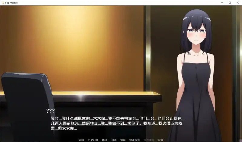 蛋少女 随机事件 场景图 6