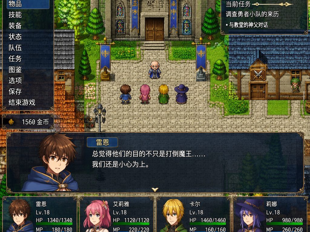 邪恶勇者一行 队伍回合战斗 详情图 5