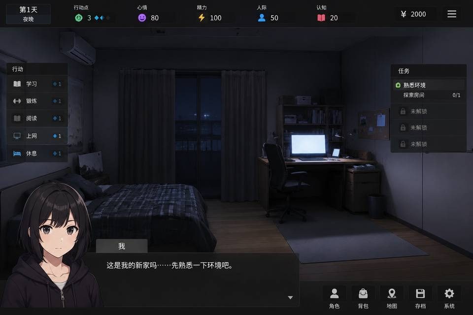 ROOM 操作界面 页面配图 7