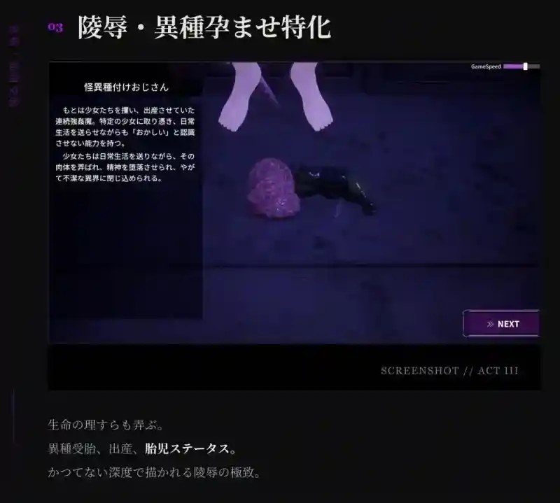 桃映羽3D模拟 角色路线 资料图 1