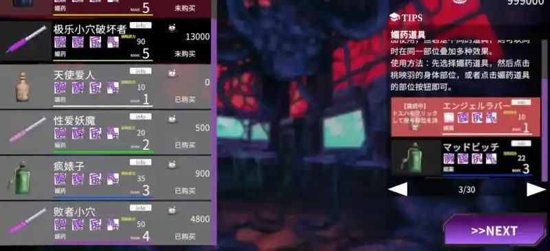 桃映羽3D模拟 任务奖励 详情图 2