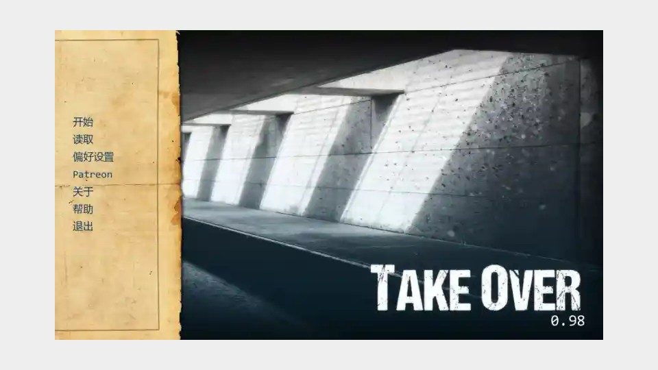接管TakeOver版 玩法展示 场景图 3