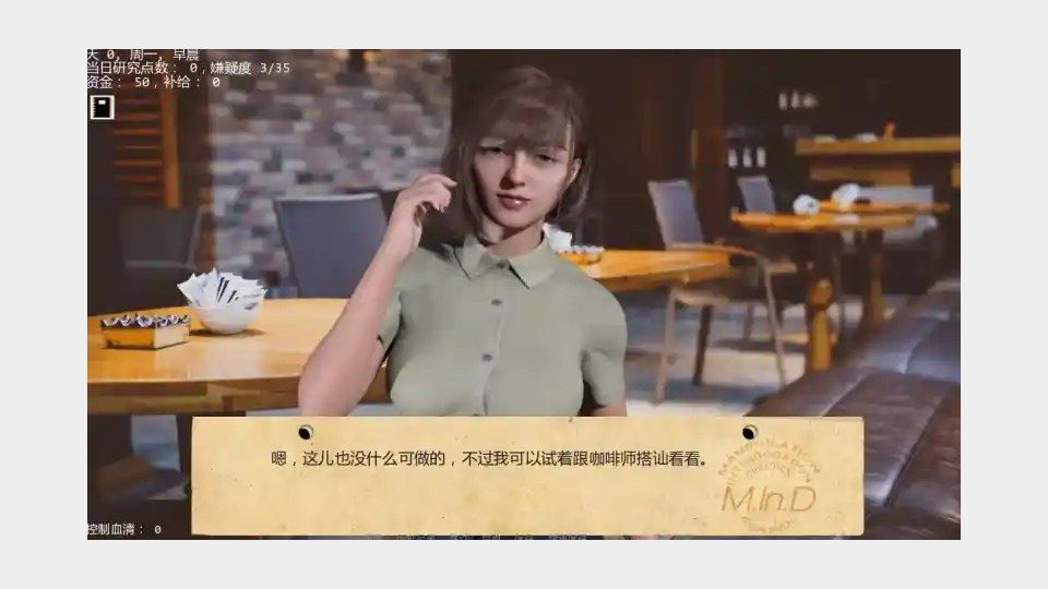 接管TakeOver版 主线事件 实机截图 5