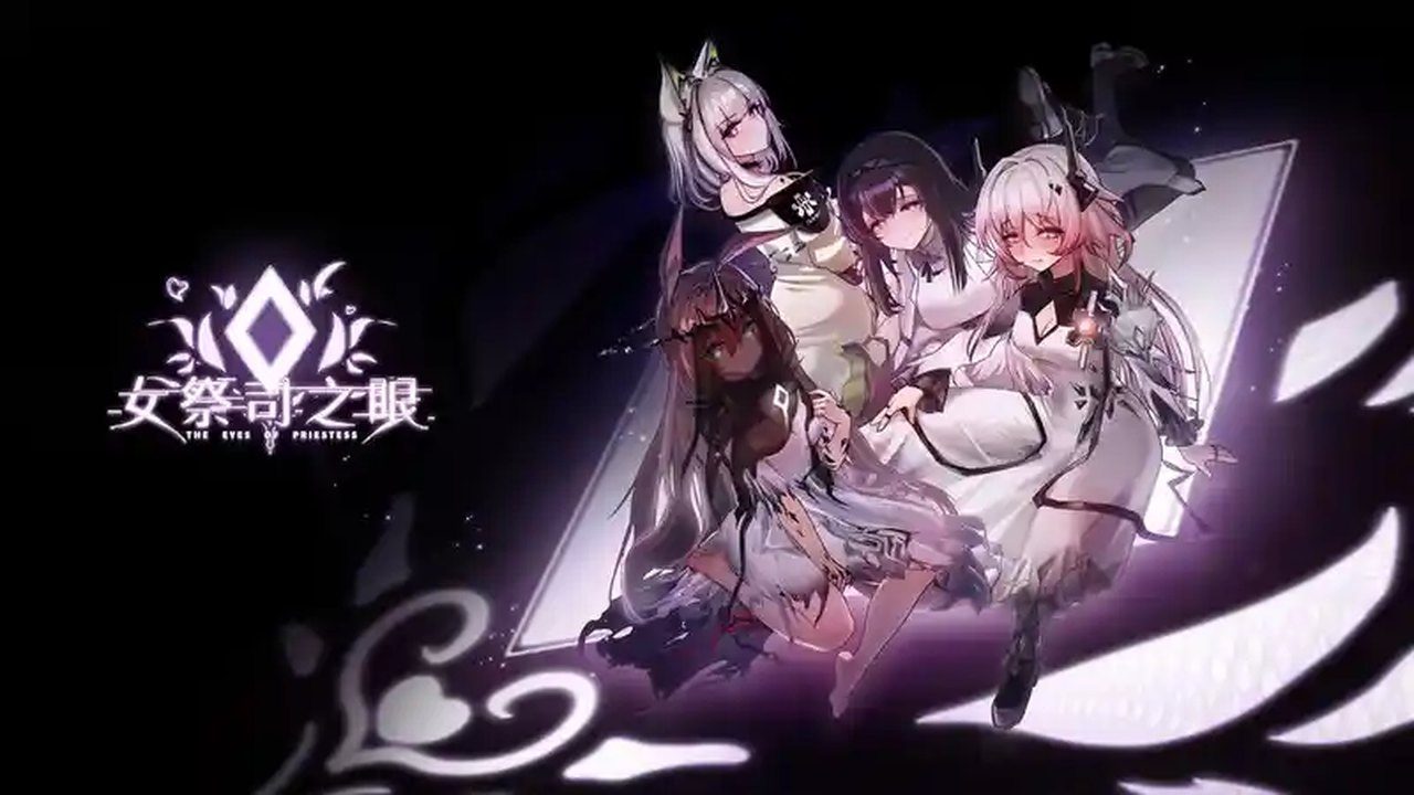 女祭司之眼 实机画面 画面 3