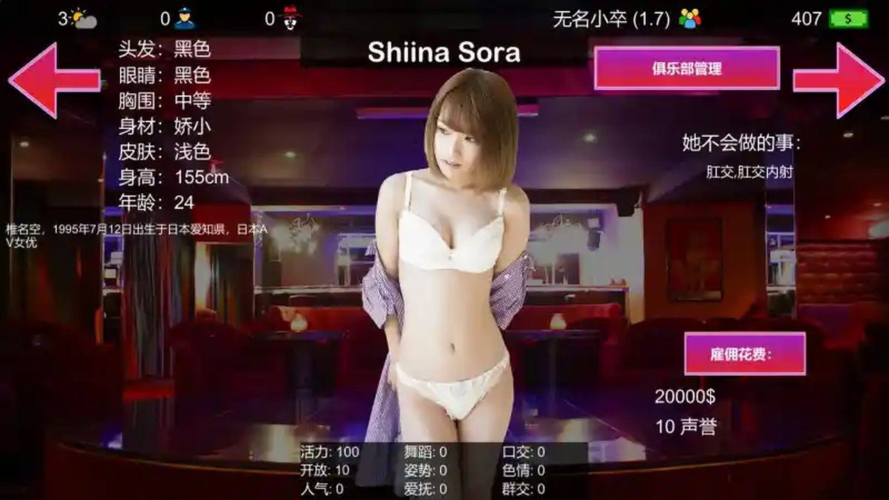 维纳斯脱衣舞俱乐部 设施升级 详情图 2