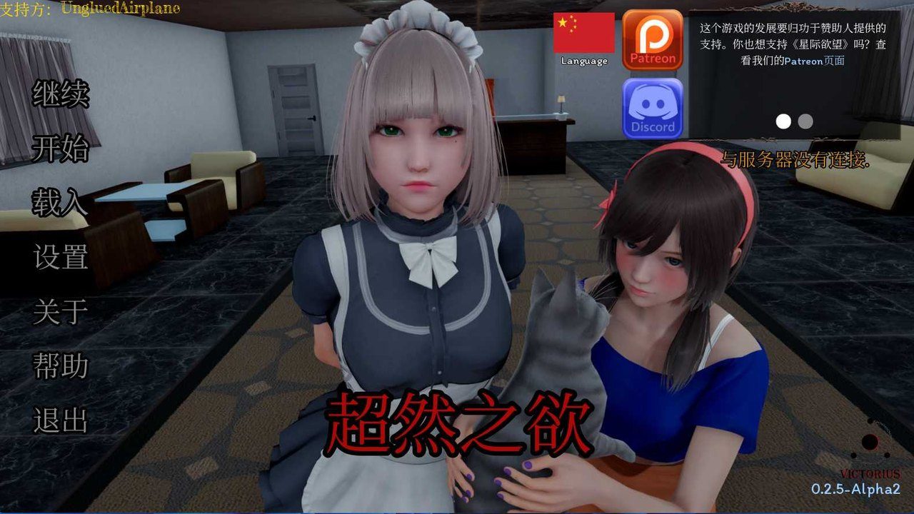 星体欲望 Astral Lust星体欲望攻略大全角色路线与探索攻略 封面图