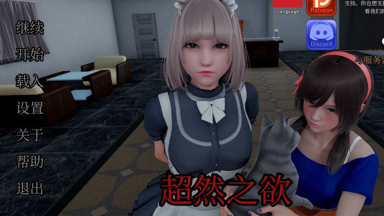 星体欲望 角色路线 专题图 3