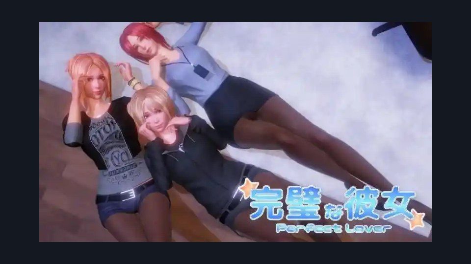 完美女友 DLC内容 详情图 5