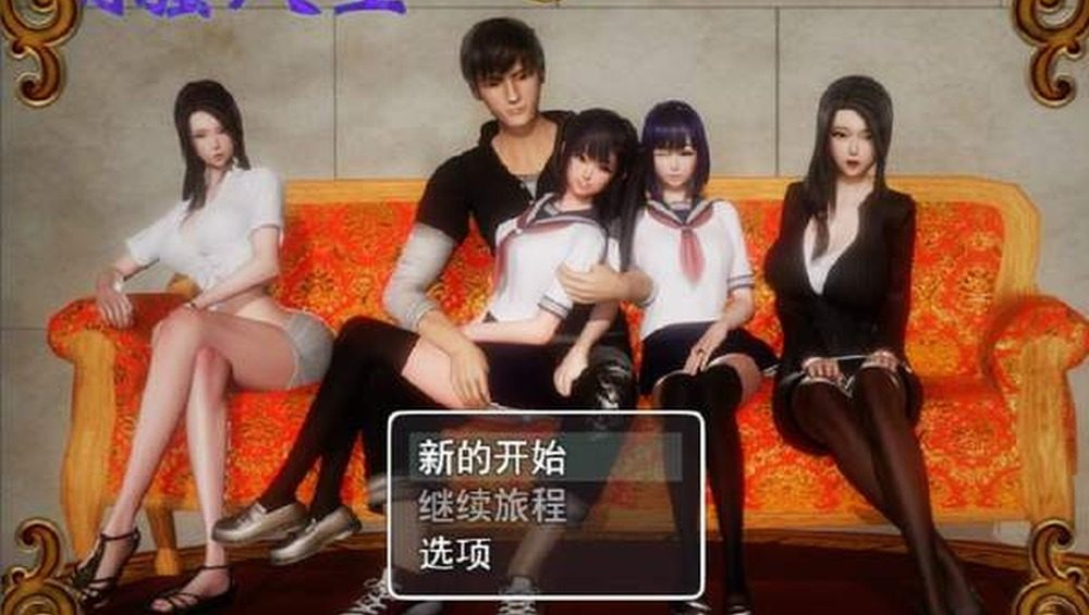 爱巢合集 实机画面 演示图 6