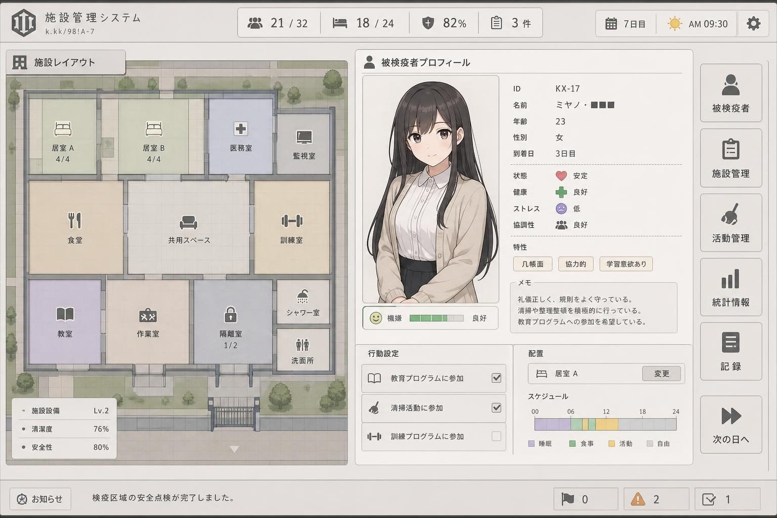 监狱：被隔离的人们 场景演出 内容截图 4
