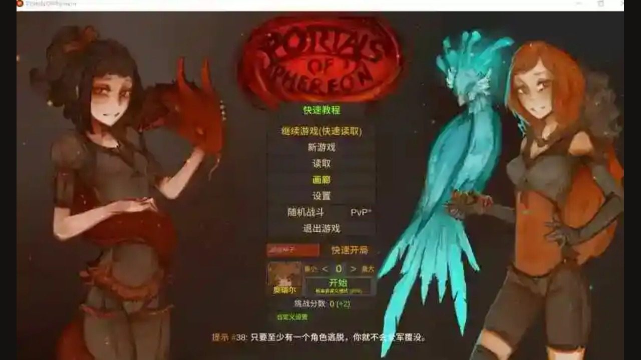 菲瑞恩之门PortalsOfPhereo 菲瑞恩之门PortalsOfPhereo汉化版下载与沙盒玩法：角色融合