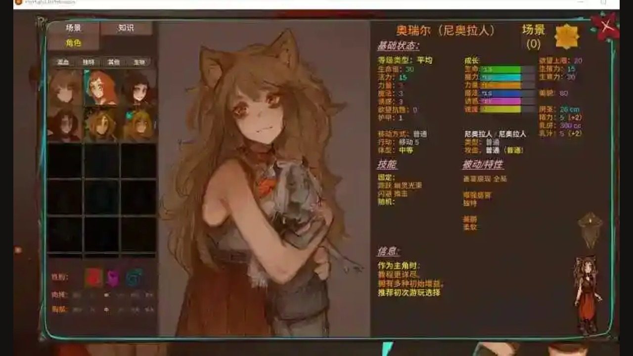 菲瑞恩之门PortalsOfPhereo PC版 画面