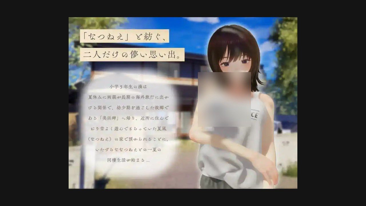 夏姐 主线事件 演示图 5