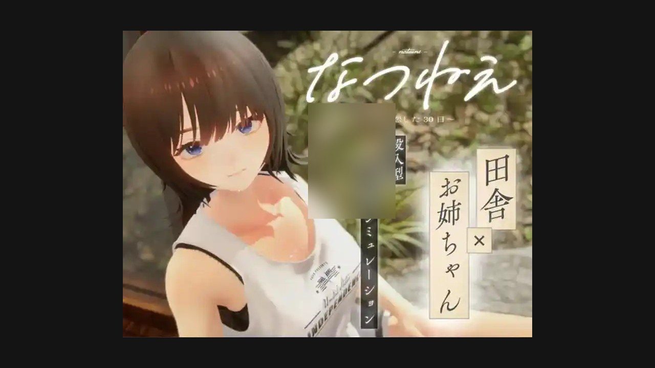 夏姐 剧情互动 画面 6
