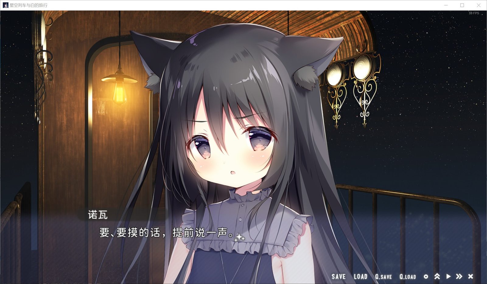 星空列车与白的旅行STEAM版 剧情阅读 内容截图 5
