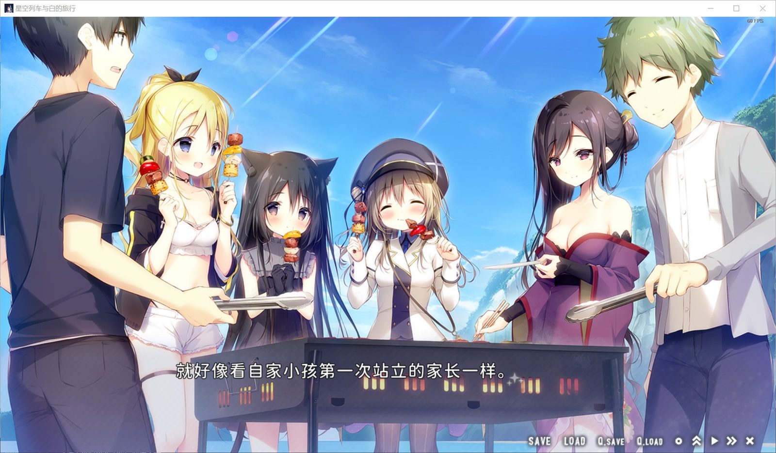 星空列车与白的旅行STEAM版 地图探索 内容截图 2