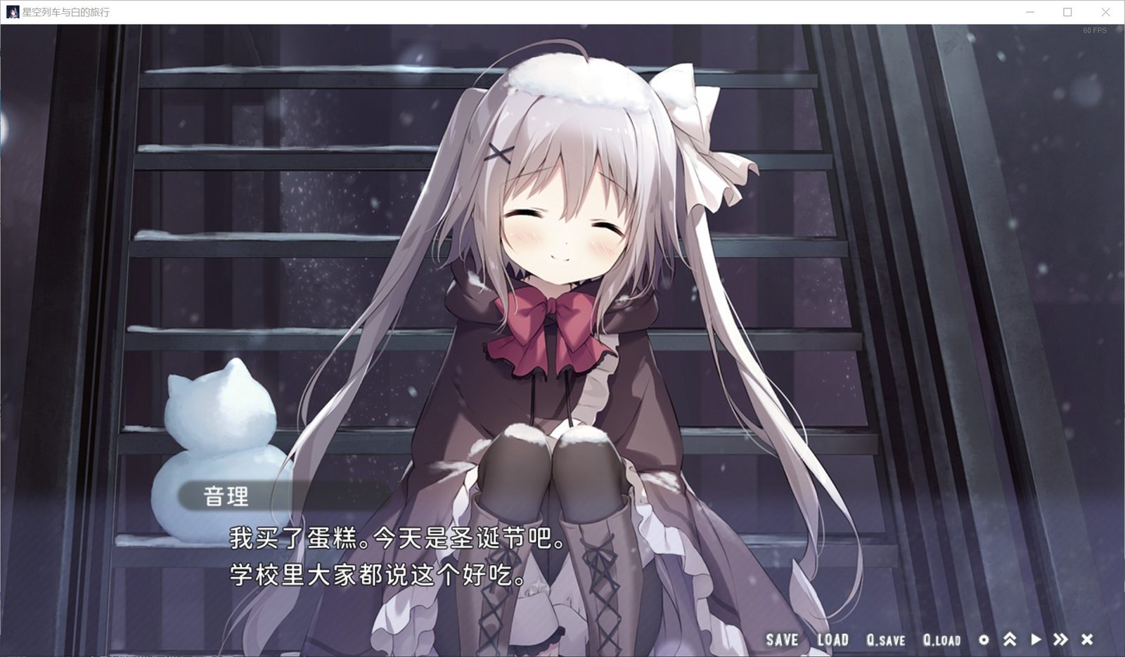 星空列车与白的旅行STEAM版 主线事件 场景图 8