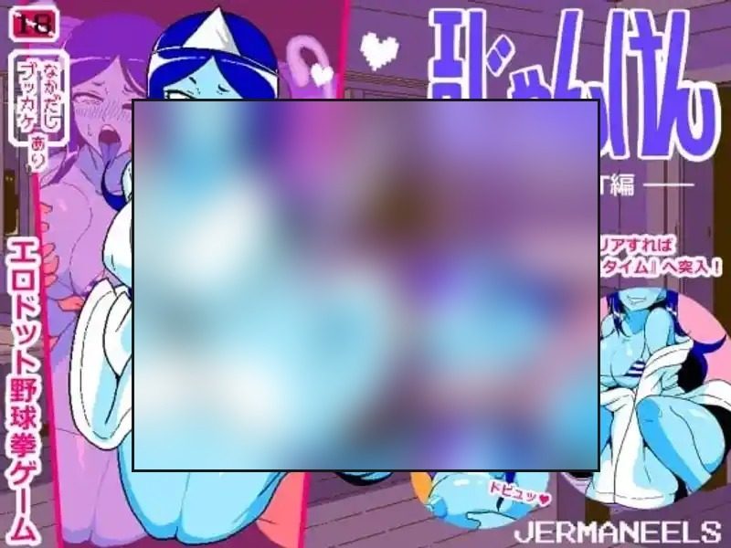 色情猜拳GHOST篇 探索场景 专题图