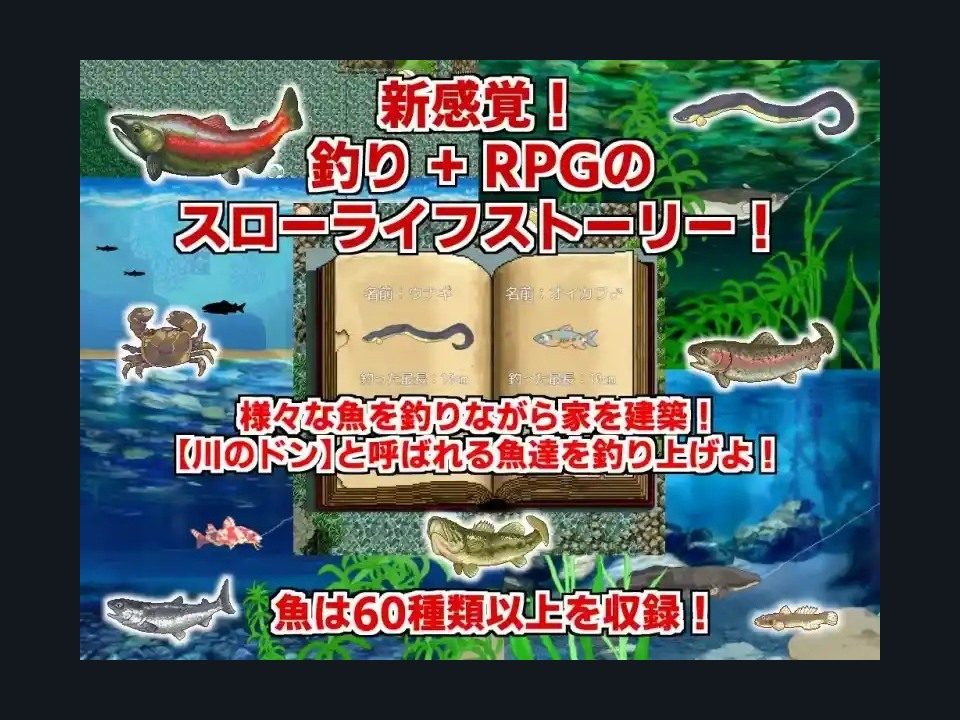 乡下钓钝吻鲑乡村垂钓版 支线内容 内容截图
