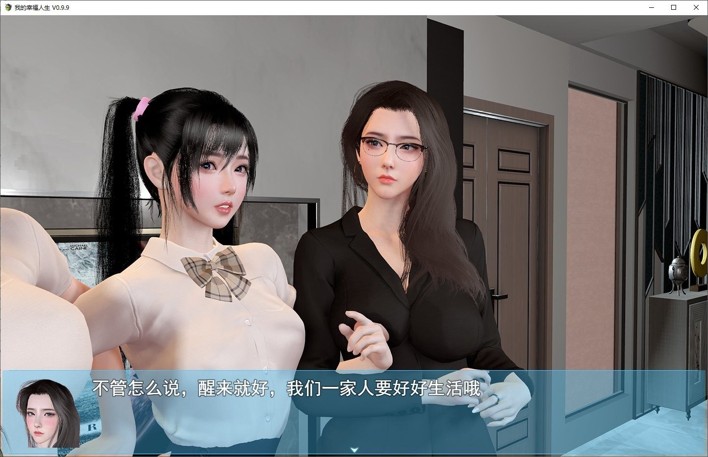 我的幸福人生V1. 官方 角色养成 详情图