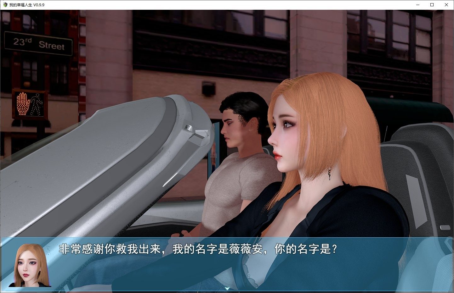我的幸福人生V1. 官方 动态演出 画面 4