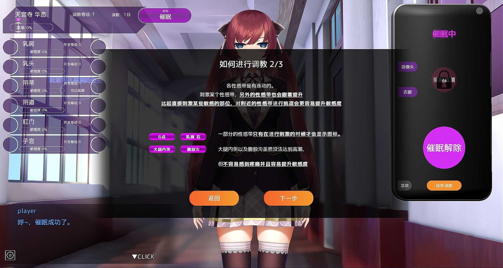 用洗脑APP肆意玩弄狂妄大小姐 版本内容 画面 2