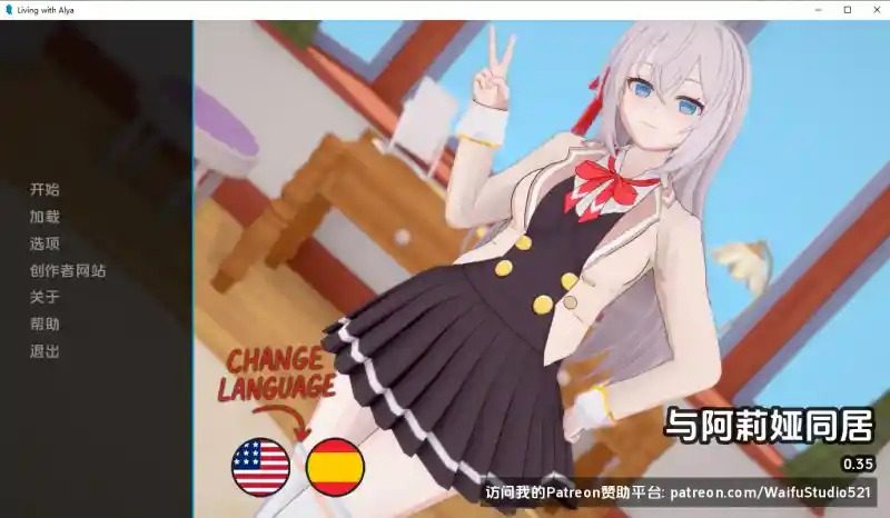 与阿尔雅一起生活 Living With Alya 版 支线内容 预览图 3