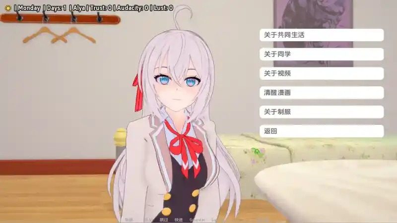 与阿尔雅一起生活 Living With Alya 版 角色路线 演示图 4