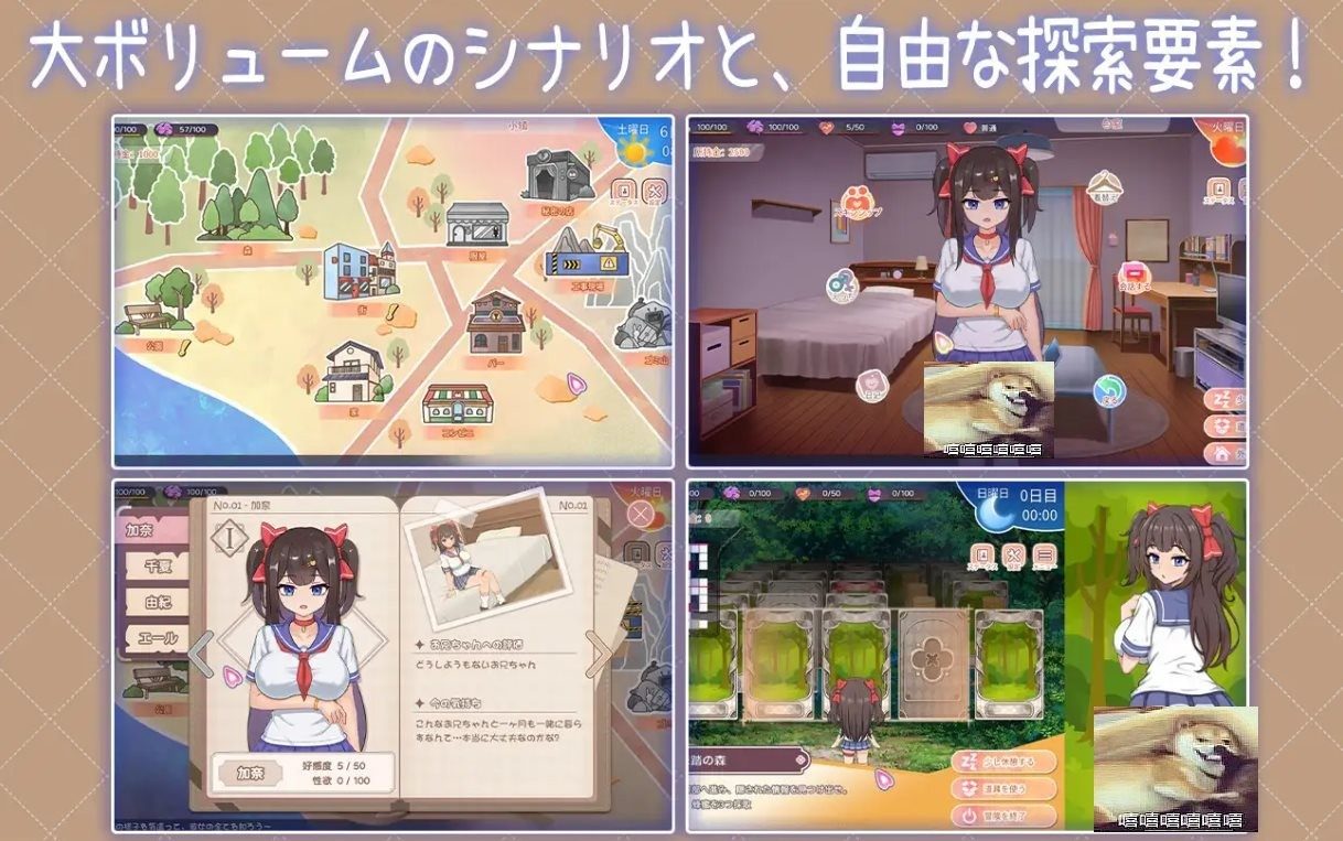 与傲娇妹妹的治愈日常 剧情互动 展示图