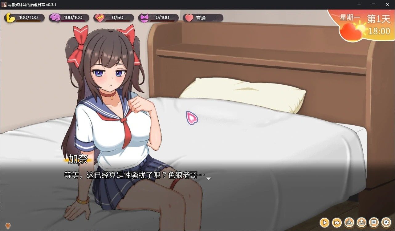 与傲娇妹妹的治愈日常 资源内容 页面配图 3
