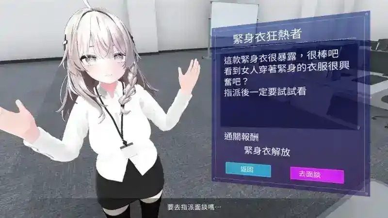 今日起你就进性处理科啦 版 探索场景 演示图 2