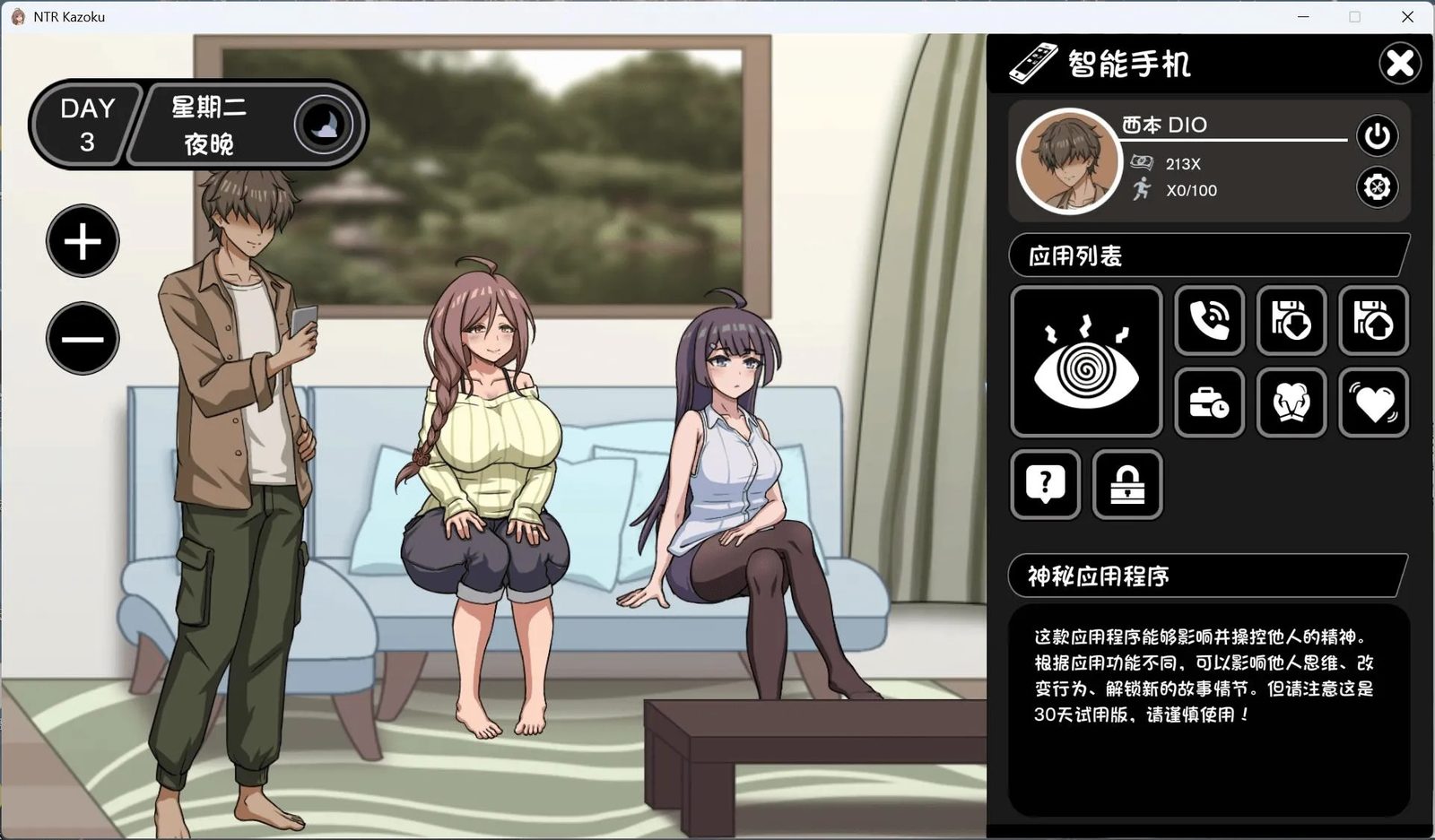 NTR家族 PC版 实机截图 5